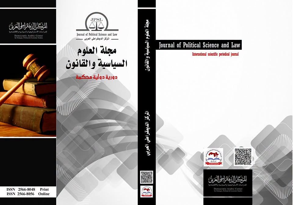 					View Vol. 12 No. 49 (2026): Volume 12, Issue 49 (September 2026)
				